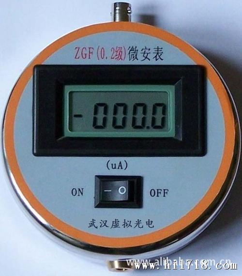 供应带保护数显微安表