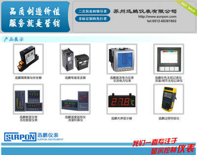YPD-I 迅鹏YPD交流电流变送器_电子电工仪器_电量仪表_电量变送器_产品库_中国化工仪器网